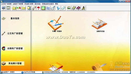 车辆广告管理软件 革新汽车营销的智能解决方案