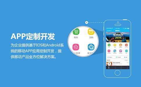成都APP定制开发前景广阔 招生辅助软件服务成为新热点