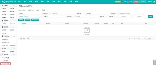跨境电商运营升级 主流平台功能更新与招生辅助软件服务解析