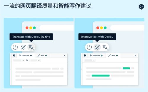 DeepL翻译器插件v1.44.0免费版 官方下载指南与安粉丝网招生辅助软件服务解析