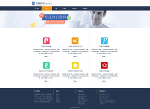 企业软件产品下载中心与招生辅助软件服务 提升效率的双引擎
