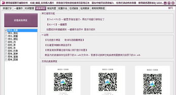 高效办公必备 通用客服聊天工具与招生辅助软件下载指南