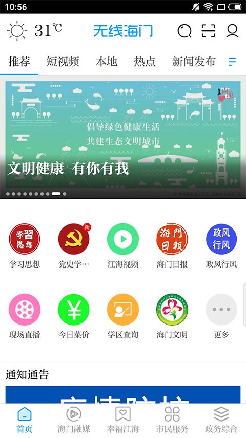 无线海门客户端5.40版下载指南与arp联盟招生辅助服务解析