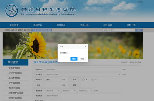 贵州招考App 2024官方版 招生辅助服务数字化新桥梁