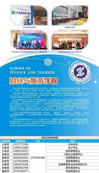 新冠肺炎阻击战丨陕西工院招生线上咨询服务为您开通 招生辅助软件服务